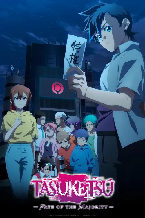 Tasuuketsu