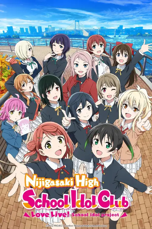 Love Live! Nijigasaki Gakuen School Idol Doukoukai 2
