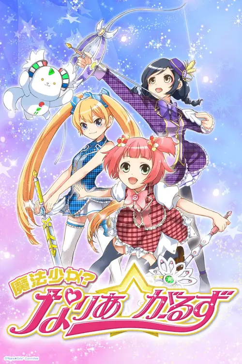 Mahou Shoujo? Naria☆Girls