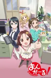 Mangirl!