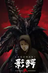 KAGEWANI
