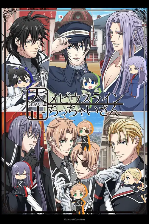 Taishou Mebius Line: Chicchai-san