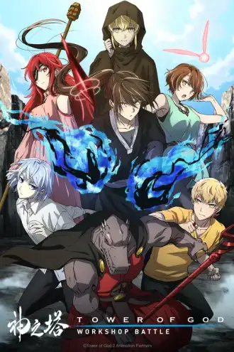 Kami no Tou: Tower of God