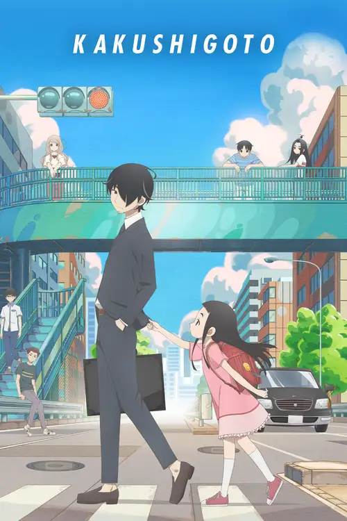 Kakushigoto