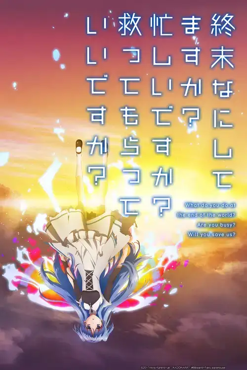 Shuumatsu Nani Shitemasu ka? Isogashii desu ka? Sukutte Moratte Ii desu ka?