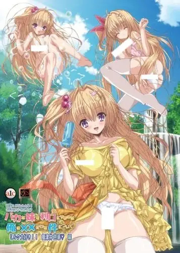 Baka Na Imouto Wo Rikou Ni Suru No Wa Ore No Xx Dake Na Ken Ni Tsuite