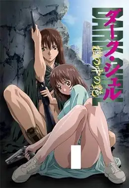 Dark Shell Ori no Naka no Namameki