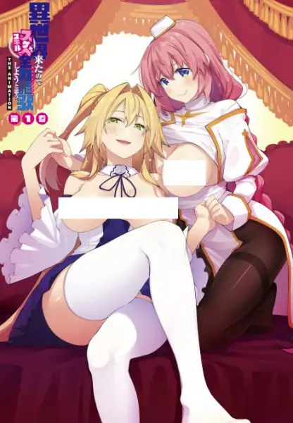 Isekai Kita node Sukebe Skill de Zenryoku Ouka Shiyou to Omou The Animation