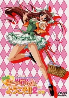 Pia Carrot e Youkoso!! 2