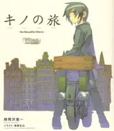 Kino no Tabi: The Beautiful World - Tou no Kuni - Free Lance