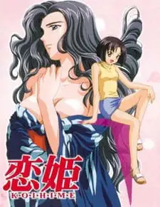 Koihime Dubbed