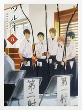 Tsurune: Kazemai Koukou Kyuudou-bu - Yabai