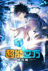 Chao Neng Lifang: Chaofan Pian