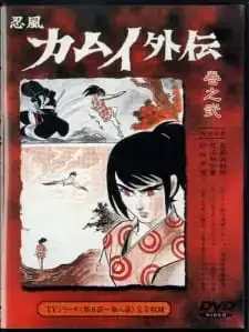 Ninpuu Kamui Gaiden