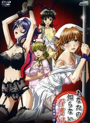 Anata no Shiranai Kangofu: Seiteki Byoutou 24 Ji
