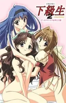 Kakyuusei 2: Ki Hanashi Atsumari [Anthology]