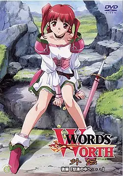 Words Worth: Gaiden