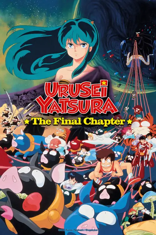 Urusei Yatsura Movie 5: Kanketsu-hen