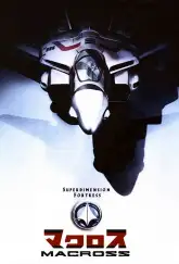 Macross: Do You Remember Love?