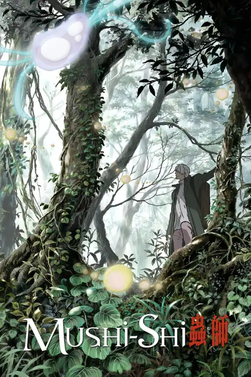 Mushishi Zoku Shou