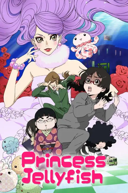Kuragehime