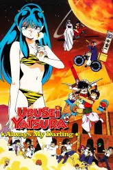 Urusei Yatsura Movie 6: Itsudatte My Darling