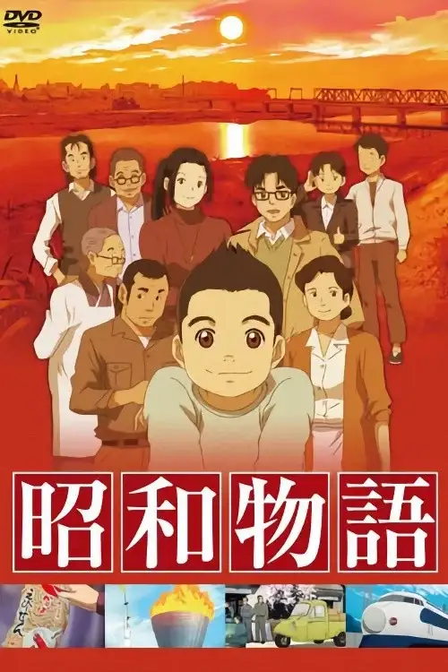 Shouwa Monogatari (Movie)