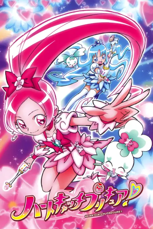Heartcatch Precure!