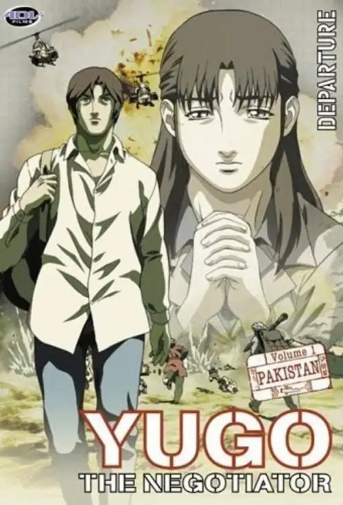 Yuugo: Koushounin