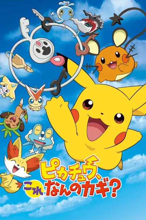 Pokemon: Pikachu, Kore Nan no Kagi?
