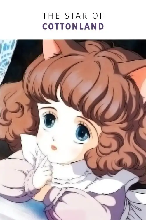 Wata no Kuni Hoshi