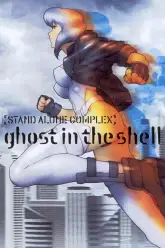 Koukaku Kidoutai: Stand Alone Complex 2nd GIG