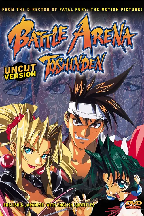 Toushinden