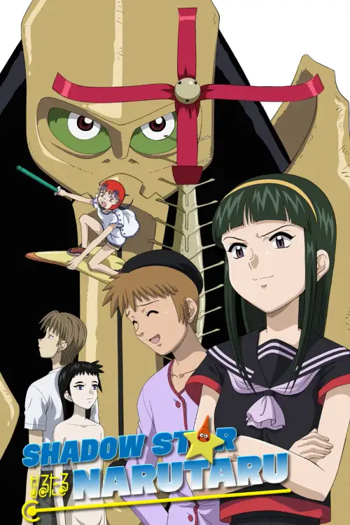 Narutaru: Mukuro Naru Hoshi Tama Taru Ko