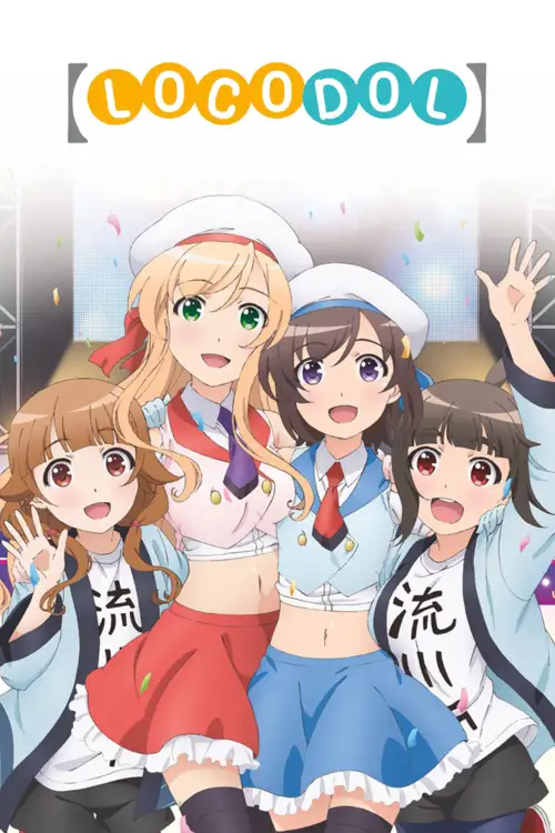 Futsuu no Joshikousei ga "Locodol" Yattemita. OVA