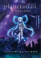 Planetarian: Snow Globe