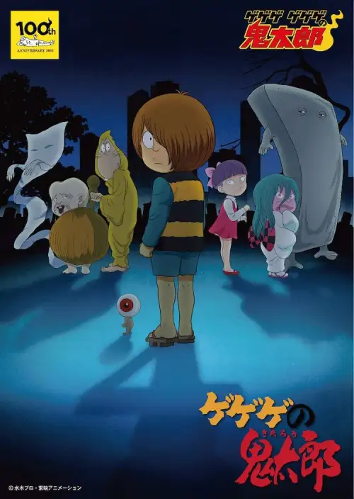 Gegege no Kitarou (1968)