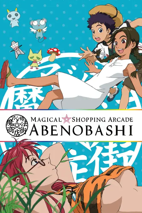 Abenobashi Mahou☆Shoutengai