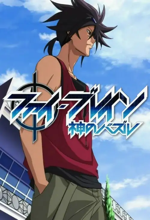 Phi Brain: Kami no Puzzle - Orpheus Order-hen