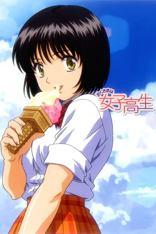 Okusama wa Joshikousei (TV)