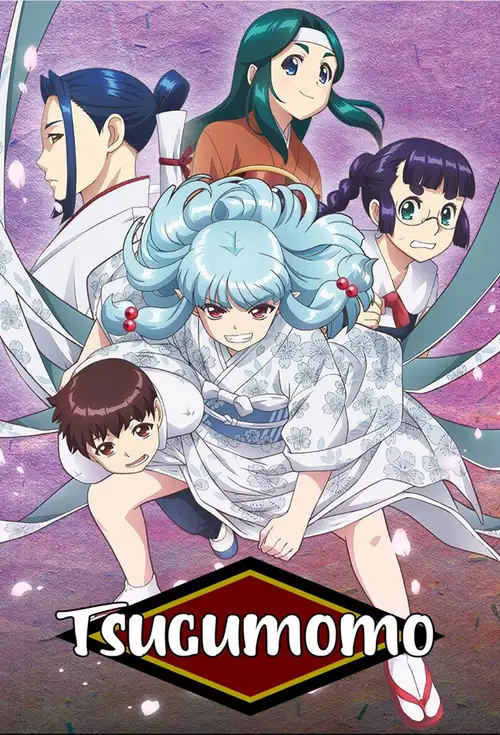 Tsugumomo OVA