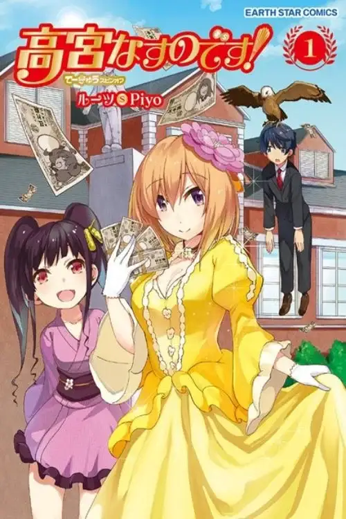 Takamiya Nasuno desu! Teekyuu Spin-off