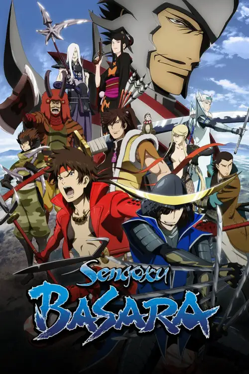 Sengoku Basara Movie: The Last Party