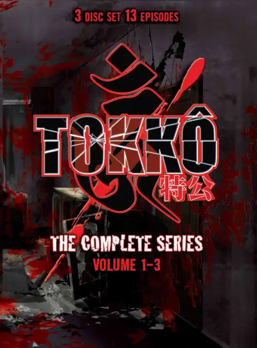 Tokkou