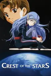 Seikai no Senki
