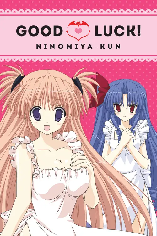 Goshuushou-sama Ninomiya-kun