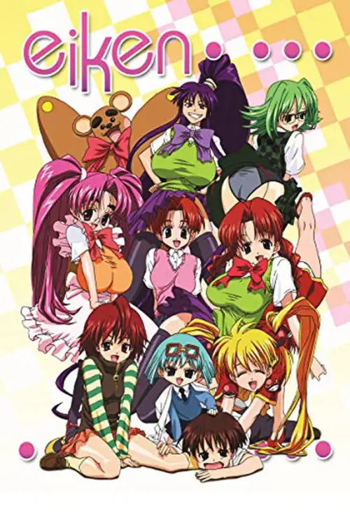Eiken: Eikenbu yori Ai wo Komete