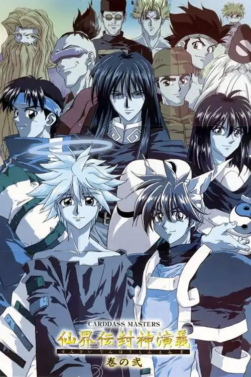 Senkaiden Houshin Engi