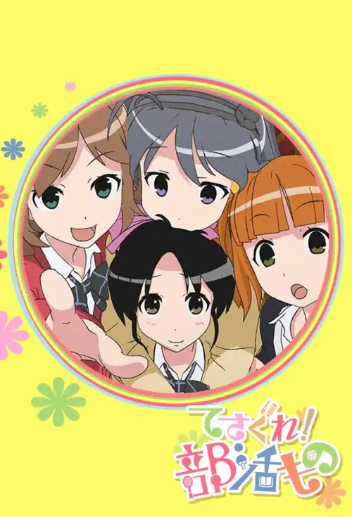 Tesagure! Bukatsumono Spin-off Purupurun Sharumu to Asobou
