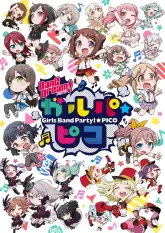BanG Dream! Garupa☆Pico Fever!